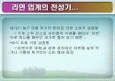 농심 신라면의 중국 진출기(성공사례) 6페이지