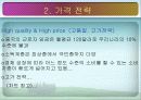 농심 신라면의 중국 진출기(성공사례) 12페이지