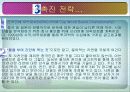 농심 신라면의 중국 진출기(성공사례) 15페이지