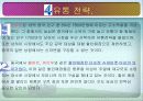 농심 신라면의 중국 진출기(성공사례) 16페이지