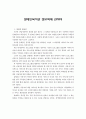 장애인복지관 정보화에 관하여 1페이지