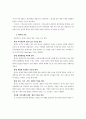 지역교육청 평가의 발전 방향에 관하여 2페이지