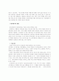 예체능 교과평가체제 개선에 관한 고찰 4페이지