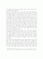 아동의 인권 현실과 인권향상 방안에 관한 고찰 15페이지