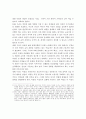 아동의 인권 현실과 인권향상 방안에 관한 고찰 17페이지