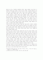 아동의 인권 현실과 인권향상 방안에 관한 고찰 18페이지