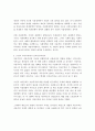 신자유주의와 정부의 교육정책에 관한 고찰 2페이지
