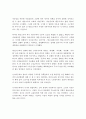 신자유주의와 정부의 교육정책에 관한 고찰 3페이지