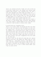 신자유주의와 정부의 교육정책에 관한 고찰 6페이지