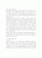 신자유주의와 정부의 교육정책에 관한 고찰 7페이지