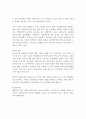 신자유주의와 정부의 교육정책에 관한 고찰 8페이지