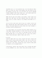 신자유주의와 정부의 교육정책에 관한 고찰 9페이지