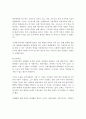 신자유주의와 정부의 교육정책에 관한 고찰 10페이지