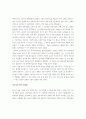 이스터섬의 교훈에 관하여 2페이지