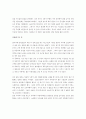 이스터섬의 교훈에 관하여 5페이지