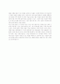 이스터섬의 교훈에 관하여 7페이지