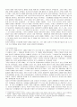 지구환경의 위기에 관한 고찰 2페이지