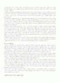 불교와 환경윤리에 관한 고찰 4페이지