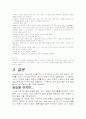 위암에 대한 사례연구 24페이지