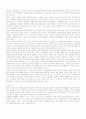 환경파괴와 자동차에 관한 고찰 4페이지