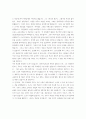 심성교육과 작은학교에 관한 고찰 7페이지