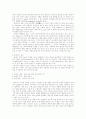 한국어의 계통과 형성에 관한 고찰 6페이지