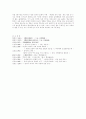 한국어의 계통과 형성에 관한 고찰 7페이지