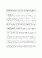 참여정부의 교육혁신의 방향과 과제에 관하여 4페이지