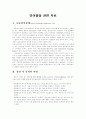 언어발달관련자료모음 1페이지