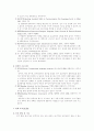 언어발달관련자료모음 4페이지