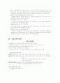 언어발달관련자료모음 5페이지