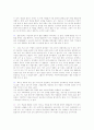 자신의 종교관 2페이지