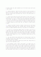 자신의 종교관 4페이지