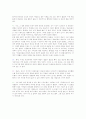 자신의 종교관 5페이지