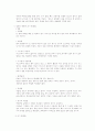 금붕어에 관한 모든것 15페이지
