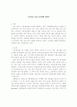 교육정보 통합 규격안에 관하여 1페이지