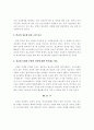 교원의 정보소양 교육 강화 인재양성의 인프라에 관하여 4페이지