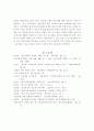 교원의 정보소양 교육 강화 인재양성의 인프라에 관하여 5페이지