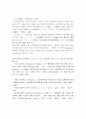 대통령의 출현에 관하여 3페이지