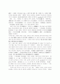 대통령의 출현에 관하여 4페이지