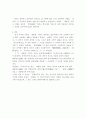 대통령의 출현에 관하여 5페이지