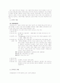 장애발생의 원인과 재활치료 2페이지