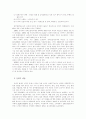 장애발생의 원인과 재활치료 3페이지