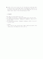 장애발생의 원인과 재활치료 4페이지