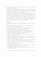 장애발생의 원인과 재활치료 8페이지