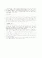 슈베르트 가곡 특징 5페이지