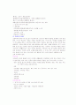 생애주기별 평생 건강관리 3페이지