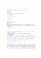 생애주기별 평생 건강관리 5페이지