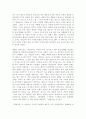 데카르트의 『방법서설』 2페이지