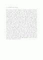 데카르트의 『방법서설』 6페이지